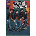 A Punk mozgalom