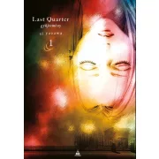 Last Quarter - gyűjtemény I.kötet (előrendelés)