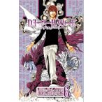 Death Note 6 - Csere