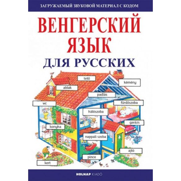 Kezdők magyar nyelvkönyve oroszoknak - Hanganyag letöltő kóddal