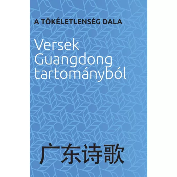 A tökéletlenség dala