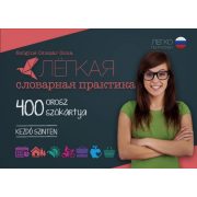 400 Orosz szókártya – Kezdő szinten
