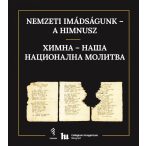 Nemzeti imádságunk – a Himnusz