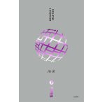 Fikció 3. – Az út