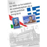   Az 1956-os forradalom és szabadságharc és a görög politikai emigráció