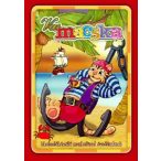 Vasmacska - Iskolaelőkészítő munkafüzet óvodásoknak