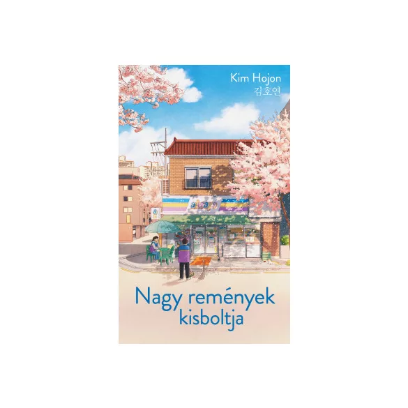 Nagy remények kisboltja
